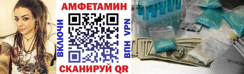 дарнет шоп Грязовец АМФЕТАМИН 97%