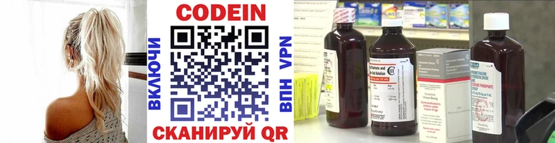 Кодеиновый сироп Lean Purple Drank  Грязовец 