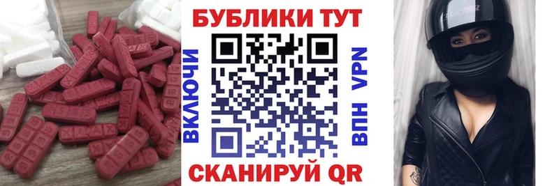 купить  цена  Грязовец  ЭКСТАЗИ XTC 