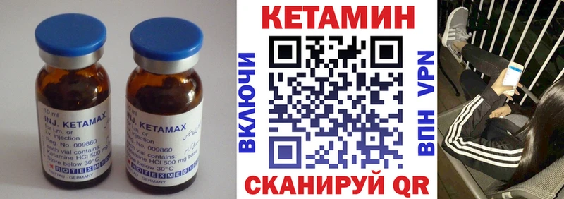 Кетамин VHQ  Грязовец 