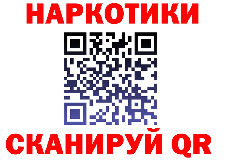Кодеин Purple Drank ссылки мориарти omg Грязовец